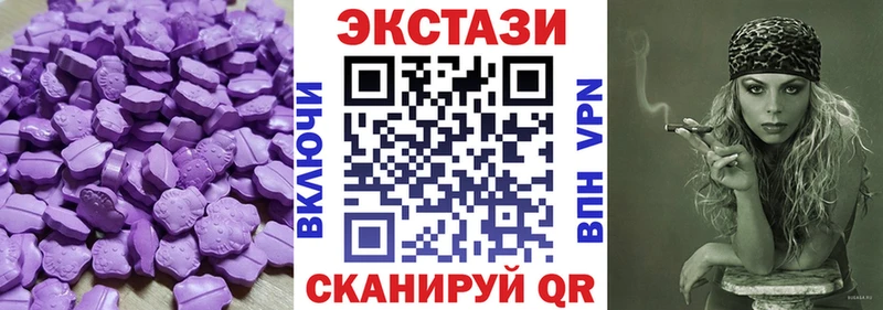 ЭКСТАЗИ 250 мг  маркетплейс формула  Микунь  купить наркотики сайты 