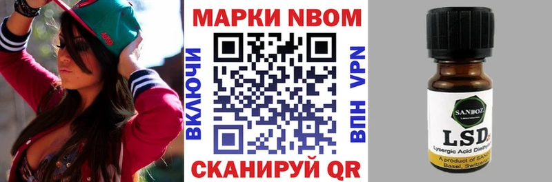 Марки N-bome 1,5мг  цены наркотик  Микунь 